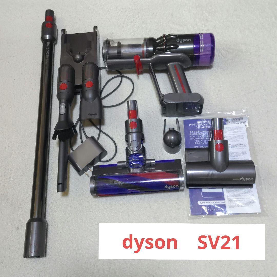 ダイソン コードレス 掃除機 dyson SV21 1.5kg