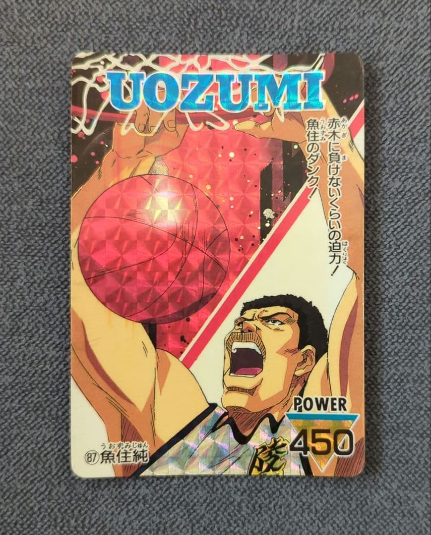 【希少・匿名配送】スラムダンクカード 陵南 魚住純 No.87 SLAMDUNK