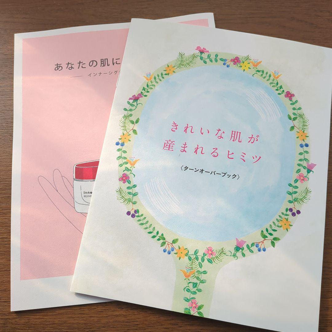 大塚製薬リジュブネイトエキス　乳液 2本セット