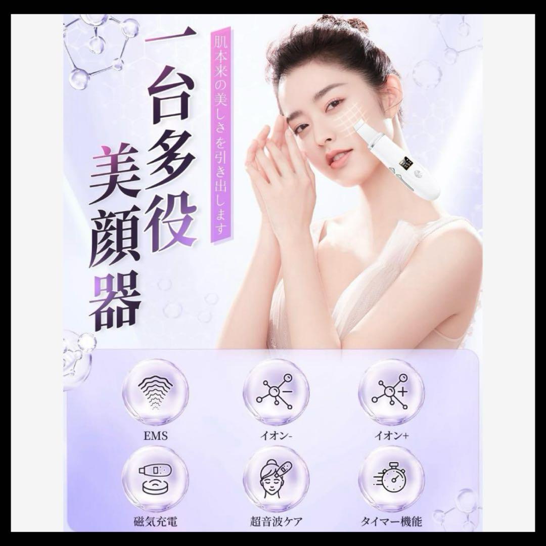 ウォーターピーリング 美顔器 多機能美顔器 超音波 ems イオン 自動電源オフ