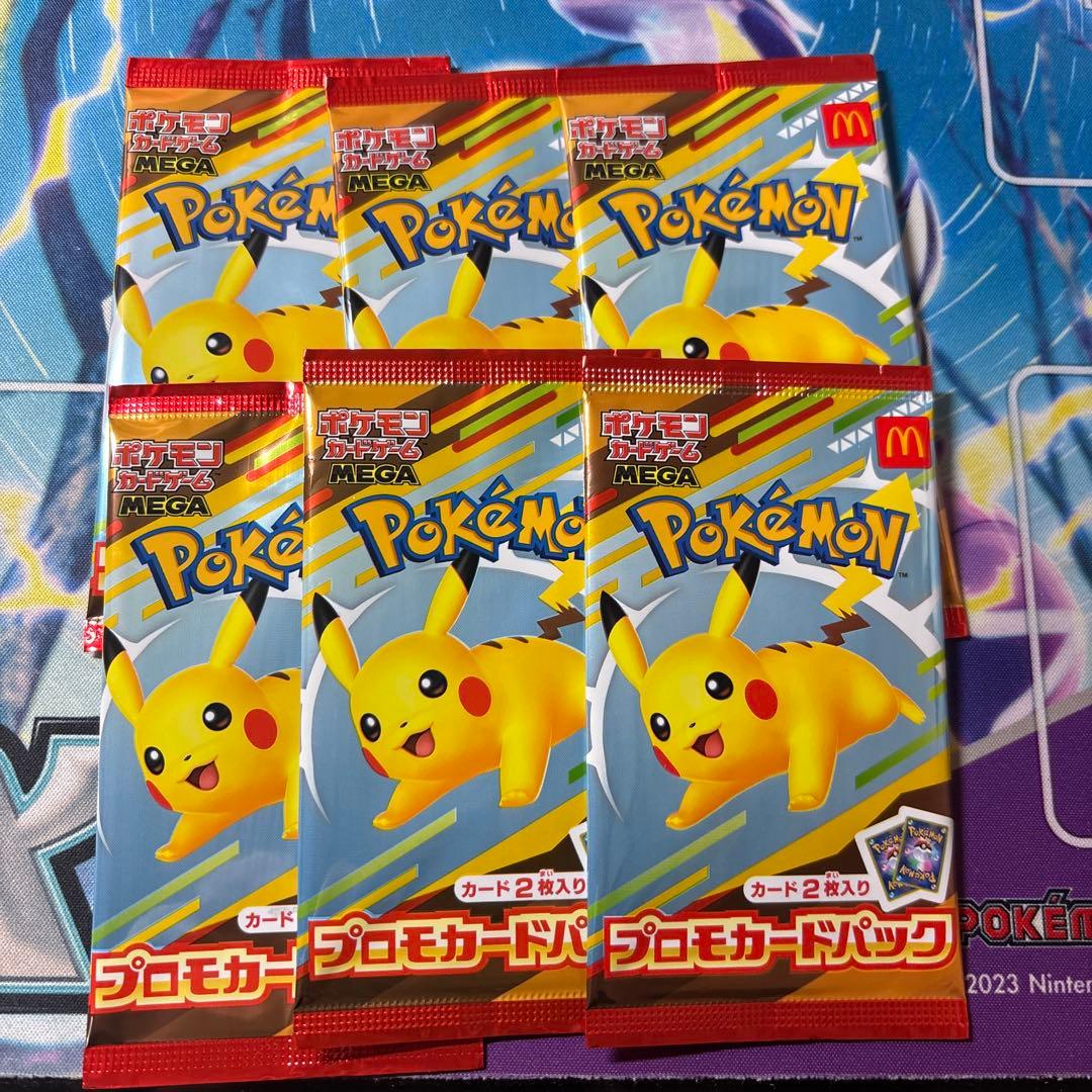 ポケモンカード　マックプロモ未開封6枚