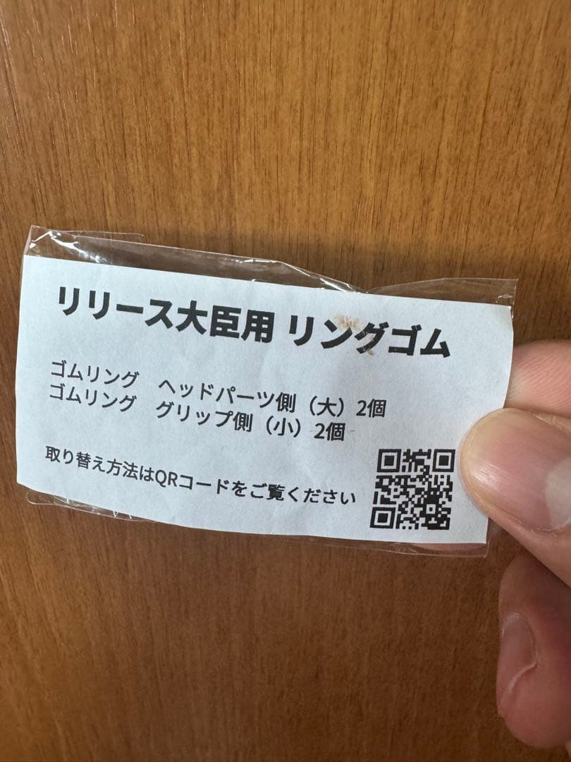 ゴルフ練習道具（10yashow10）　交換ゴム(小？)付