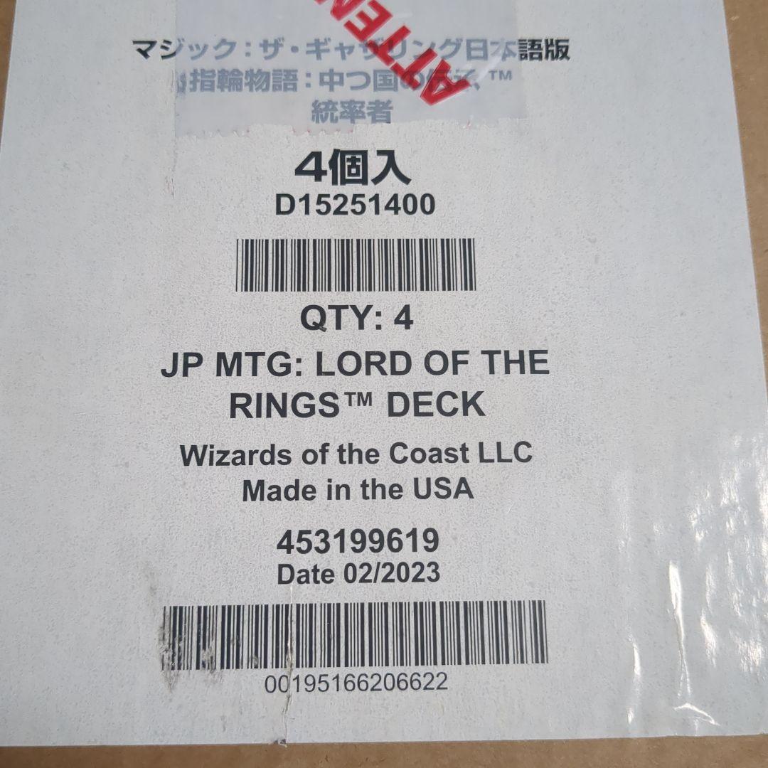 MTG　指輪物語:中つ国の伝承 統率者デッキ 日本語版4種セット