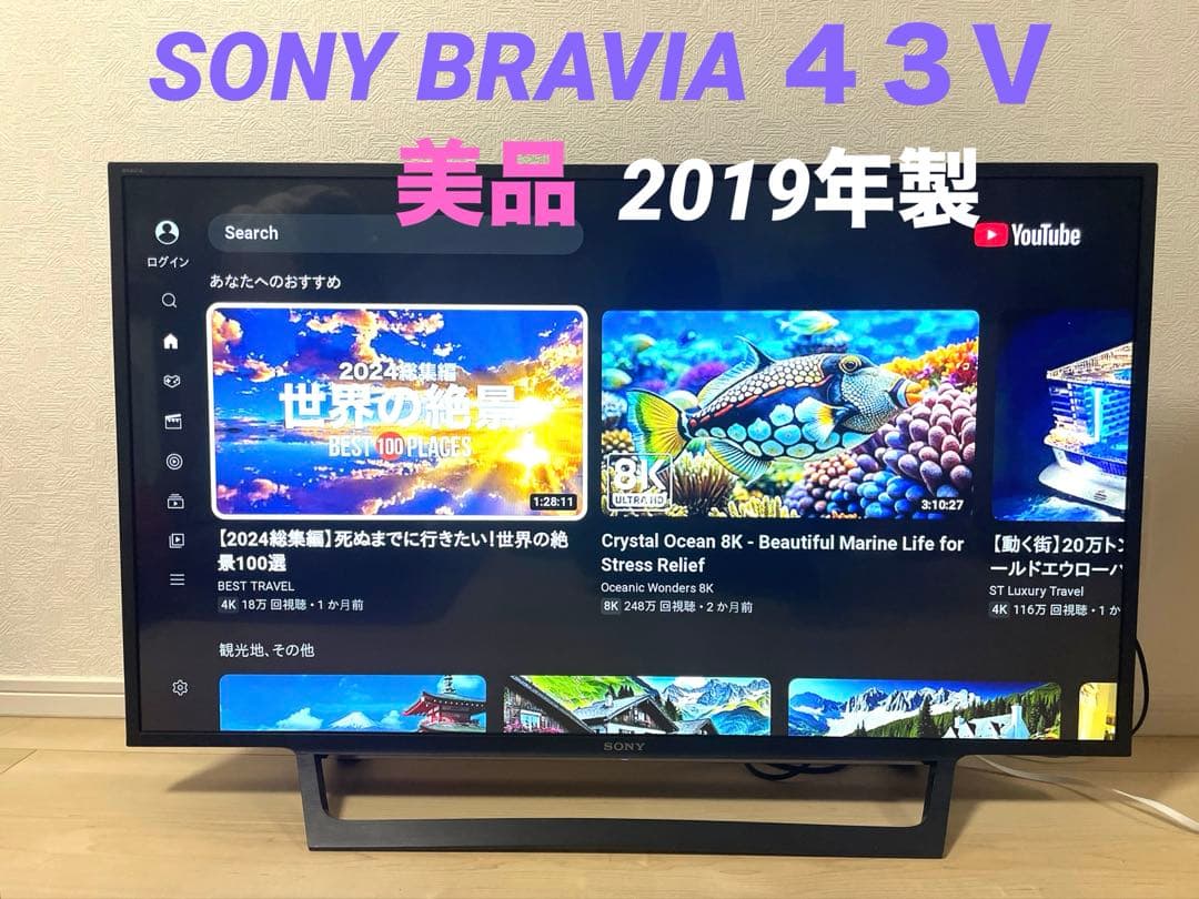 美品 SONY BRAVIA ４３Ｖ型 液晶テレビ 2019年製