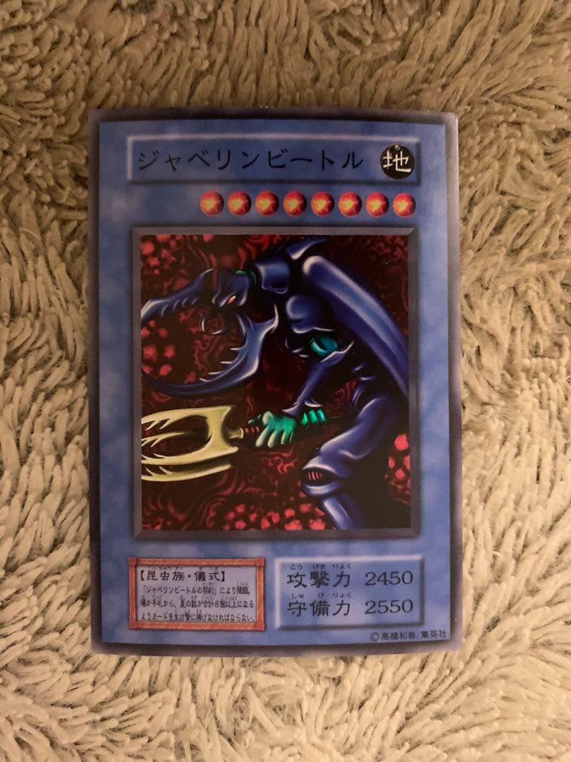 No.1664遊戯王美品初期16枚セットゼラチャクラジャベリンビートル要塞クジラ