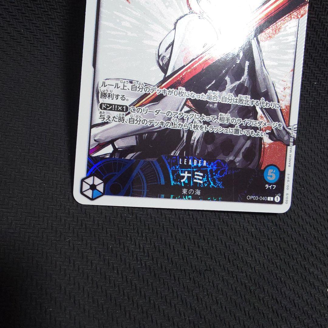 ナミ L リーダーパラレル(リーパラ) OP03-040　②