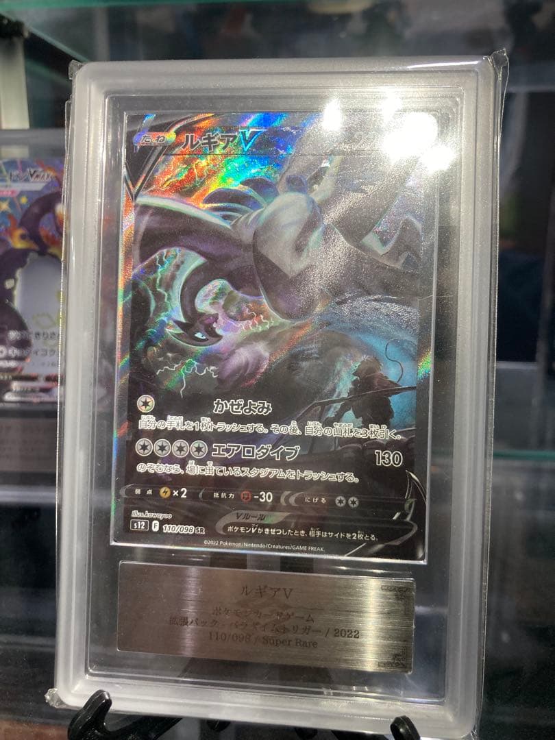 ルギア　sar ars10