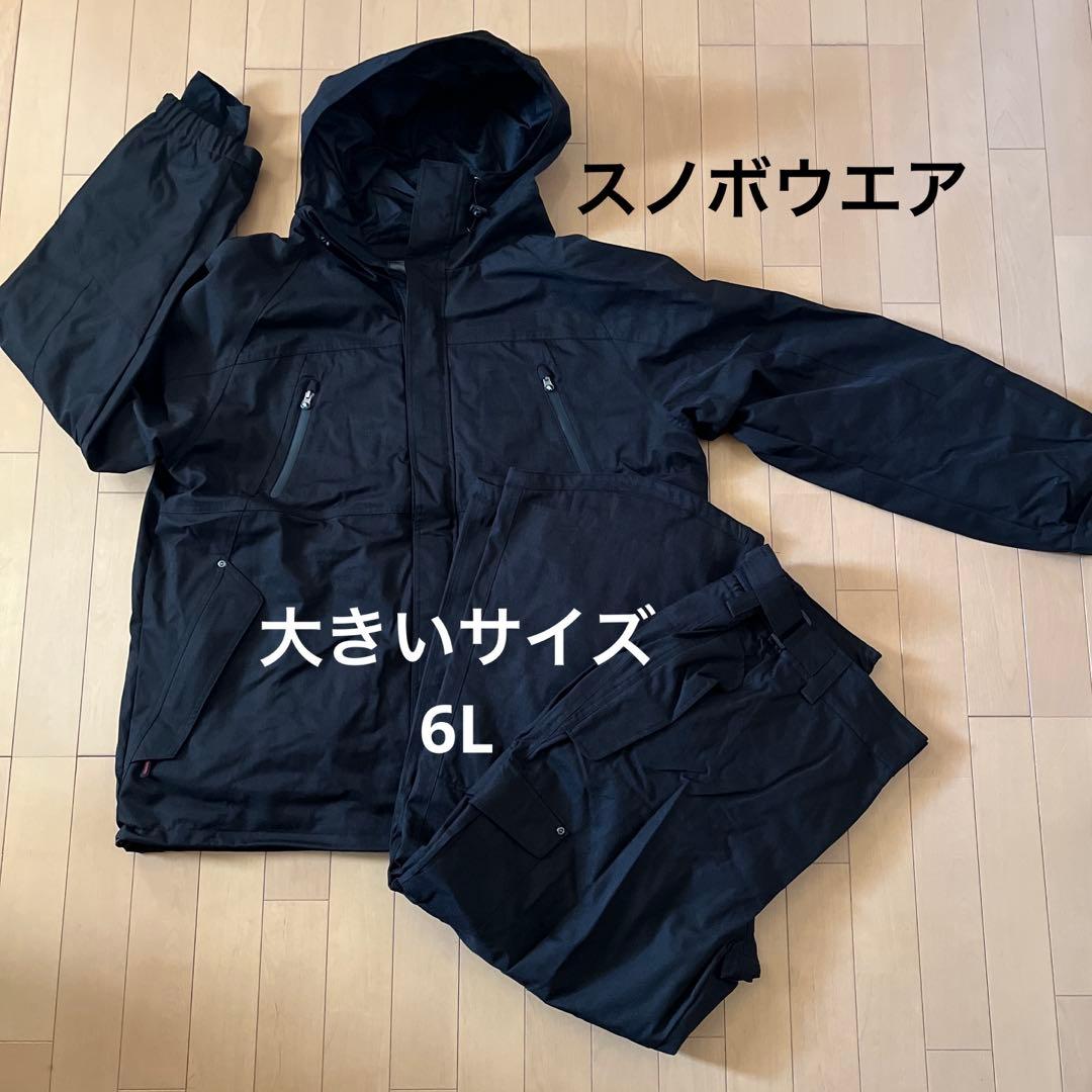 PONTAPS スノーボードウェア上下セット ブラック6L 大きいサイズ