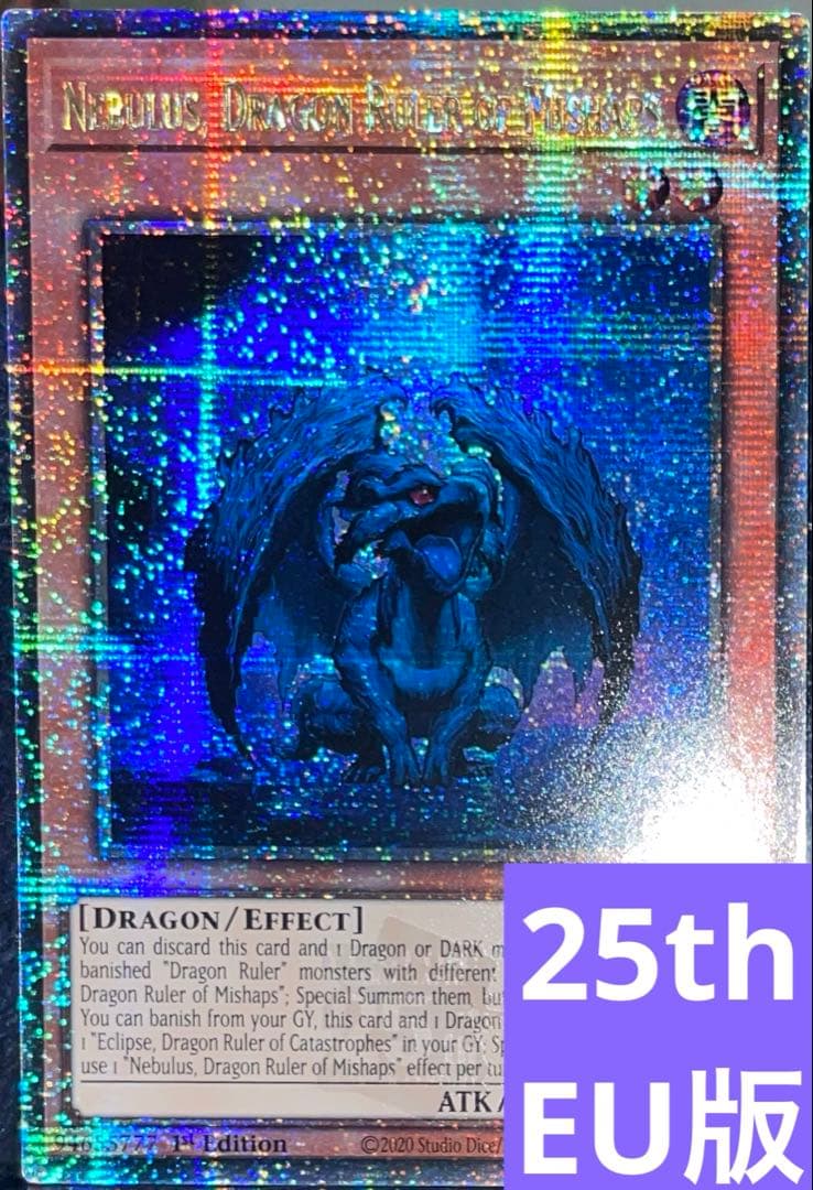 遊戯王　闇征竜ネビュラス　25th　クオシク　英語版　EU版　ALIN