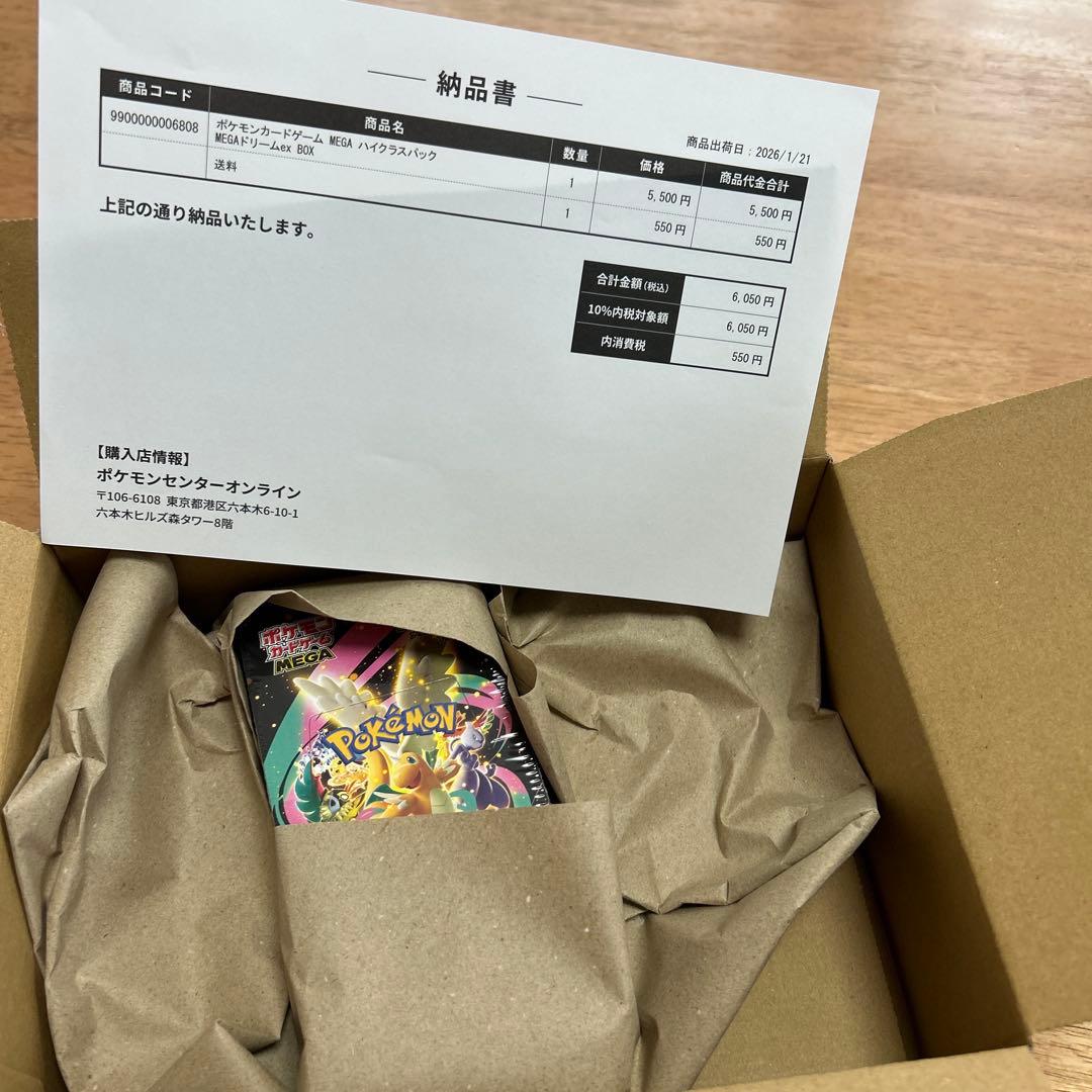 ポケセン産　MEGAハイクラスパック　MEGA ドリームexBOX