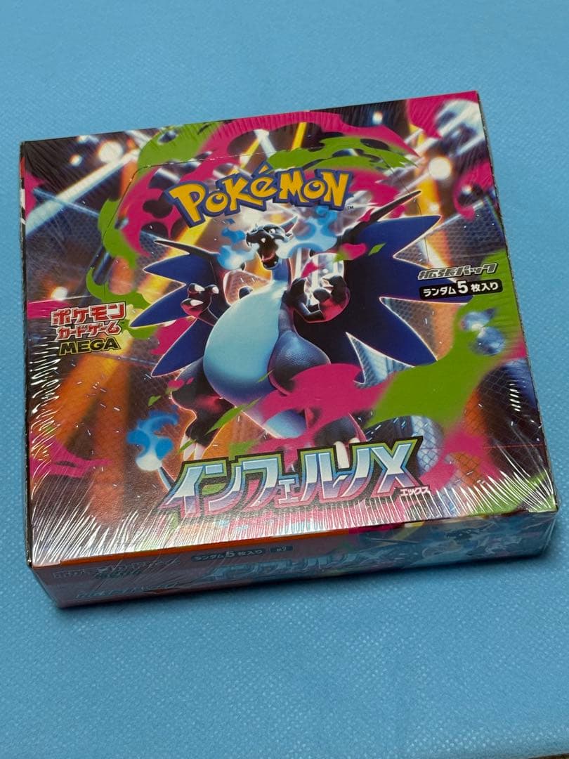 インフェルノX シュリンク付き　1ボックス（訳あり品）