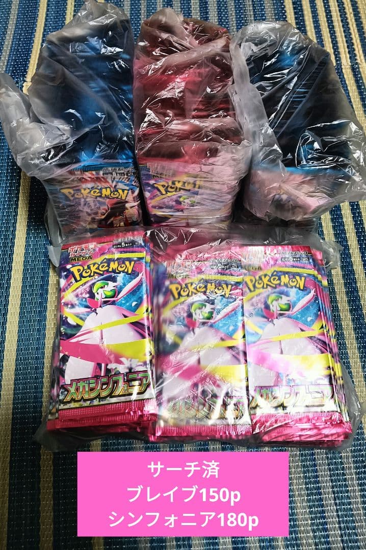ポケモンカード　サーチ済330パック