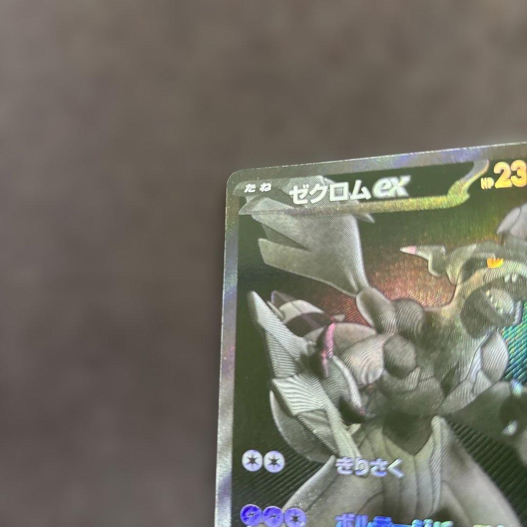 K*N様 ゼクロム ex bwr