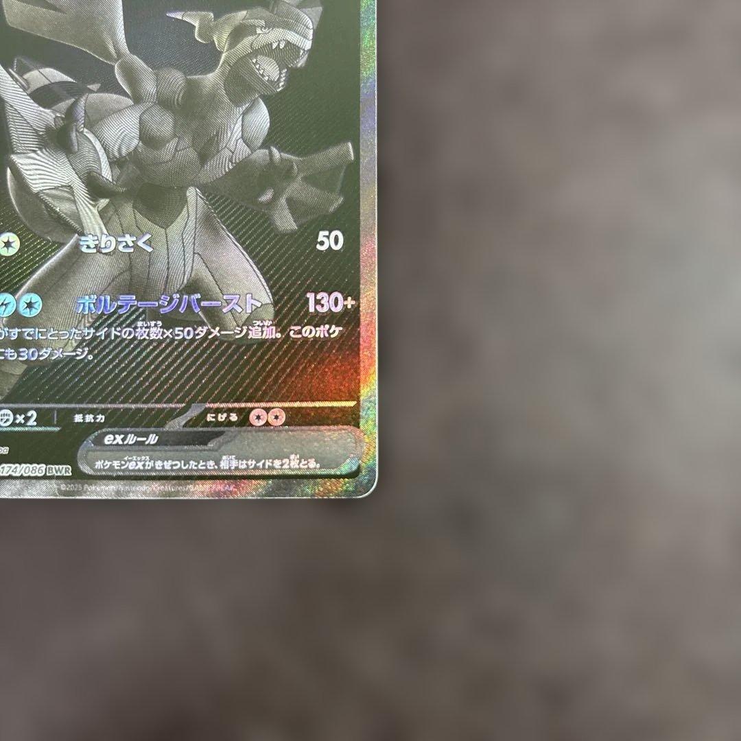 K*N様 ゼクロム ex bwr