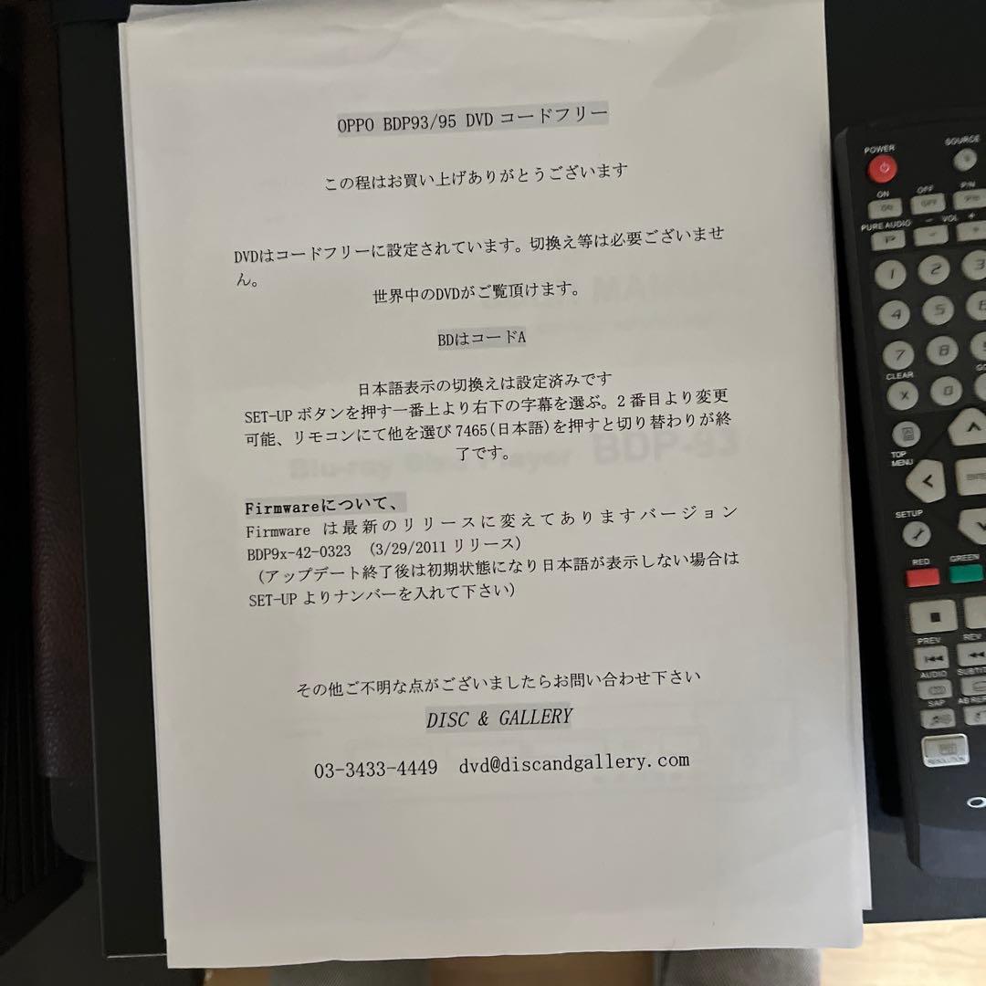 OPPO. BDP-93. ユニバーサルプレーヤー