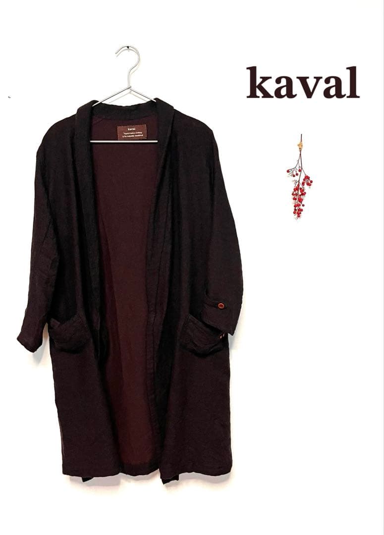 kaval ガウンコート　レディース　ガウン　羽織　茶