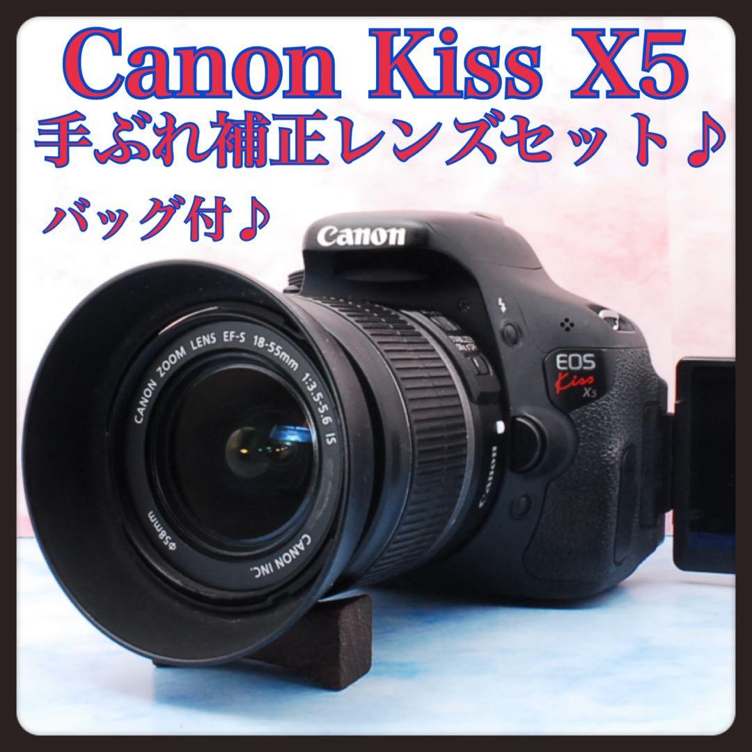 キャノン Kiss X5☆一眼レフカメラ☆カメラデビュー☆ブレずに簡単撮影