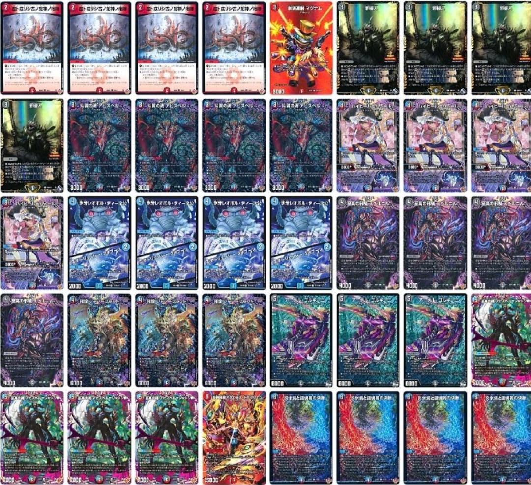 デュエルマスターズ クローシスアビスデッキ