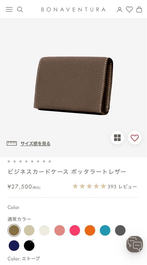 Bonaventura 名刺入れ エトープ