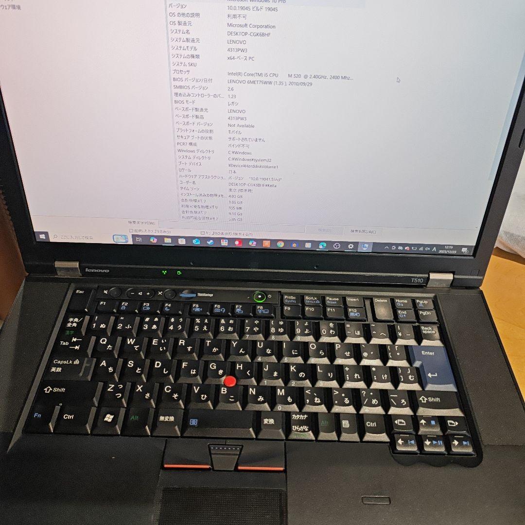 Windowsノート本体 Lenovo ThinkPad T510 i5 M520 ssd1tb