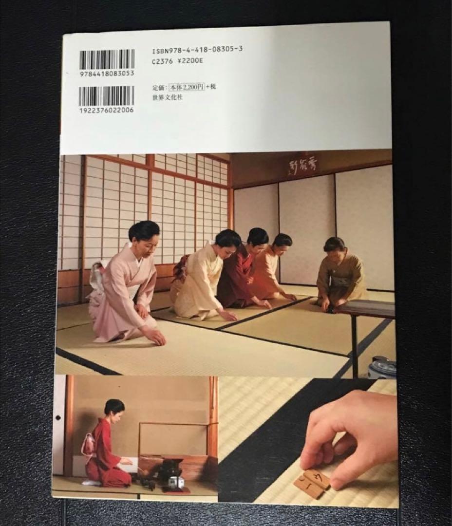 茶の湯の修練 七事式「表千家流」3冊セット【希少本】