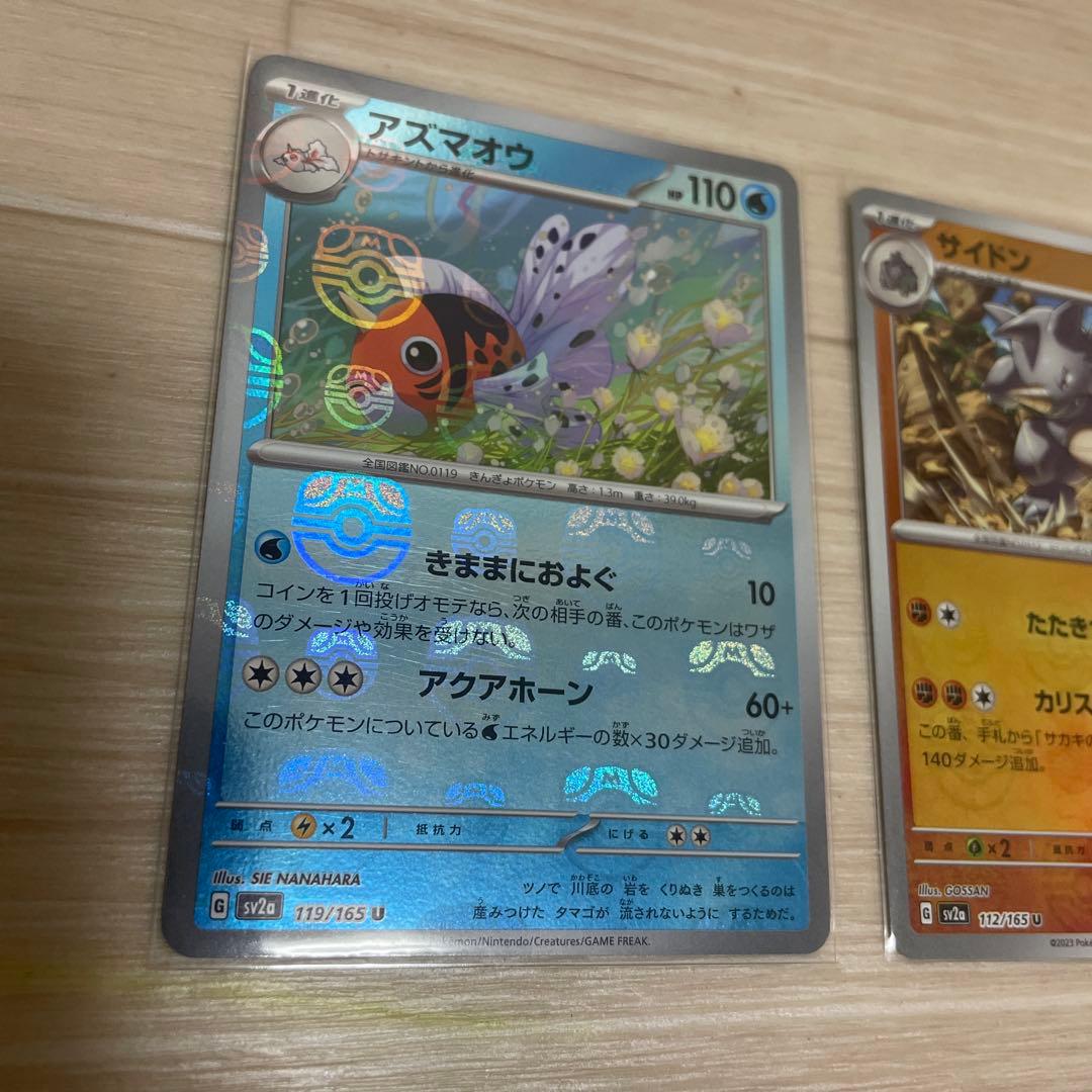 ポケカ　マスボ　9枚セット