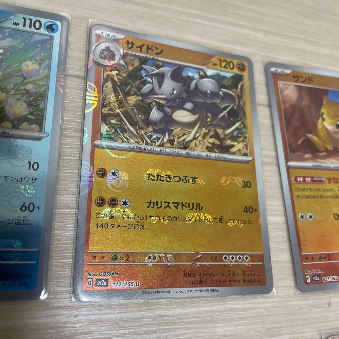 ポケカ　マスボ　9枚セット