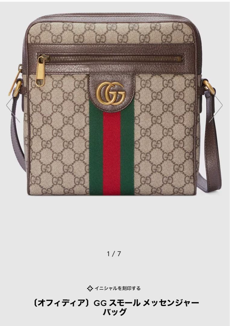 gucci メッセンジャーショルダーバッグ