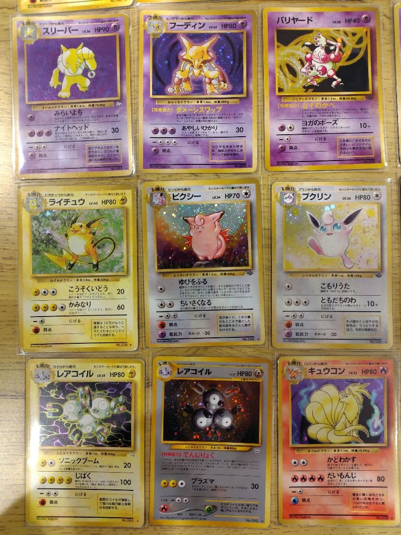 【最終値下げ】ポケモンカード　旧裏　まとめ売り　ホロ　キラ36枚 ＋ アンノーン