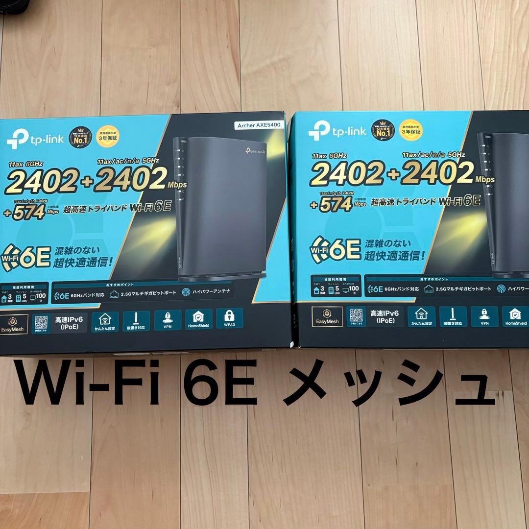 2台 TP-Link 無線LAN ルーター AXE5400 6E メッシュ