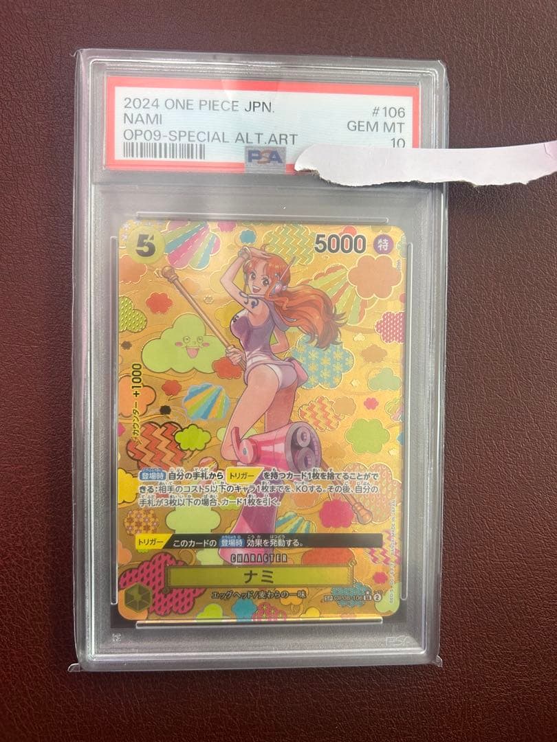 ナミ SR SP(スペシャルカード)OP08-106 PSA10ワンピースカード