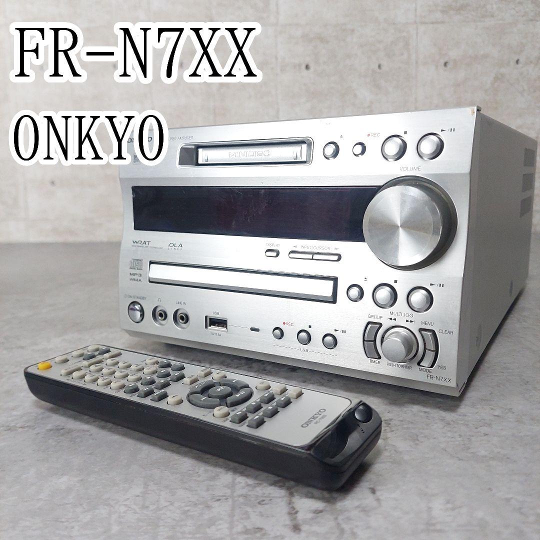 ONKYO FR-N7XX CD/MD/USBチューナーアンプ