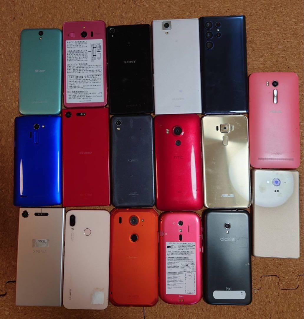 17台 まとめて ジャンク Android アンドロイド スマホ