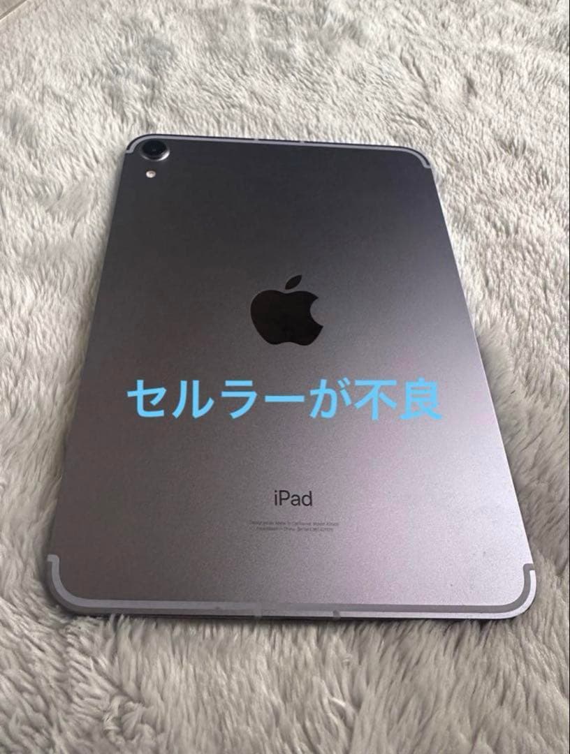 【最終値下げ】iPad mini 6 パープル