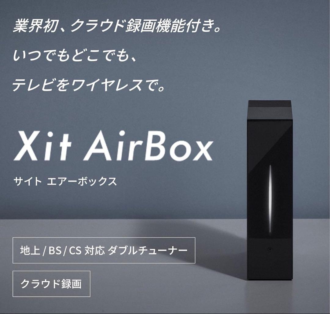 【美品】Xit AirBox XIT-AIR ワイヤレステレビチューナー
