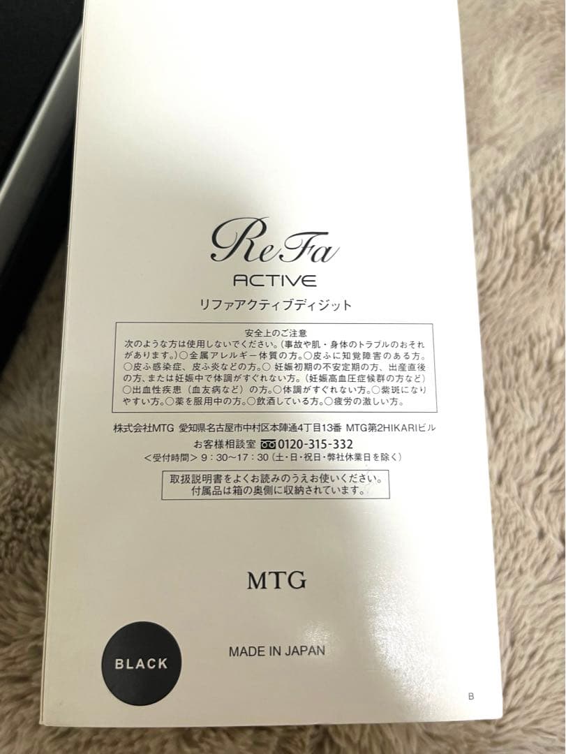 ReFa リファ アクティブディジット(ReFa ACTIVE DIGIT)