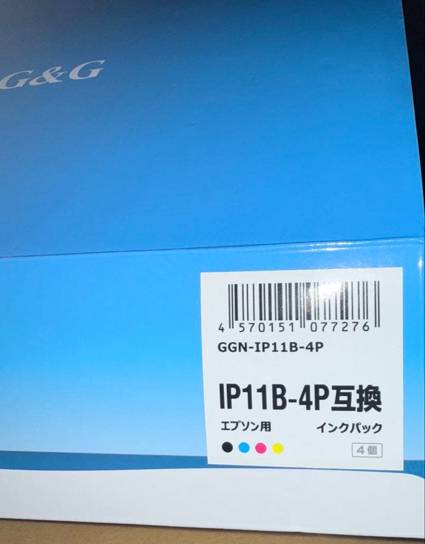 エプソン用 互換インクパックIP11B-4P対応機種PX-M887F/S887