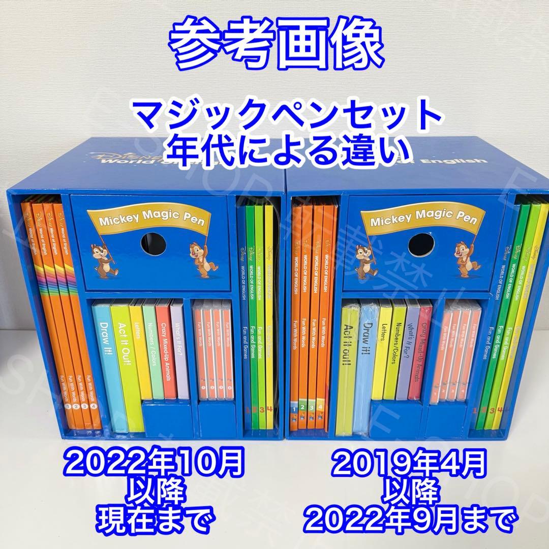2023年　最新版DWE マジックペン　アドベンチャーセット　ディズニー英語　P
