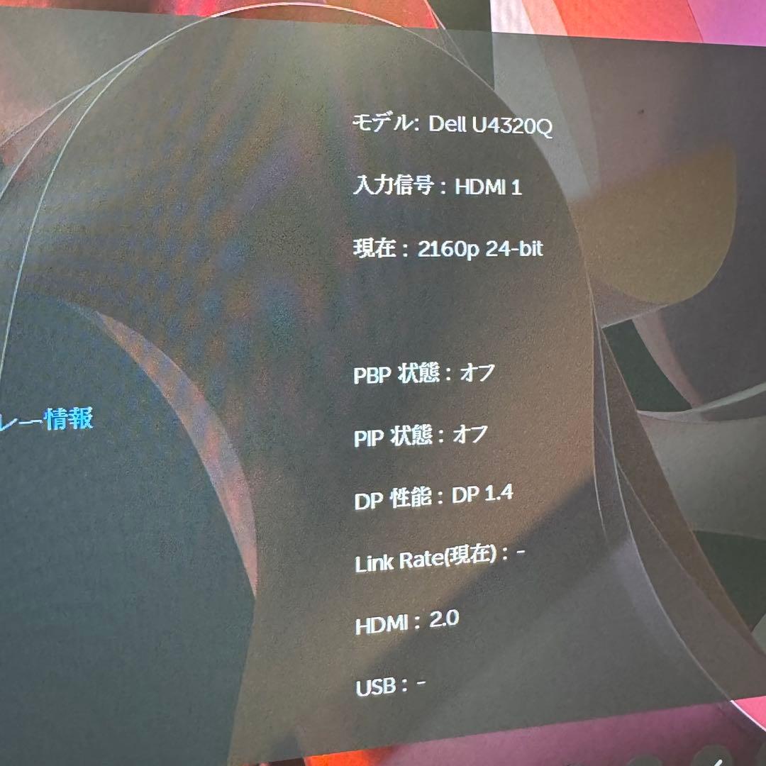 DELL U4320Q 42.51インチ 4K PCモニター 美品