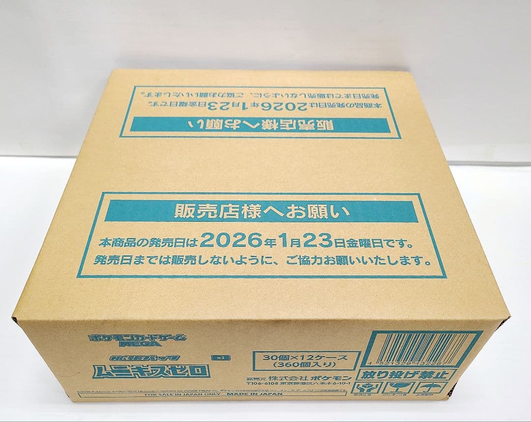 ポケモンカード MEGA 拡張パック ムニキスゼロ 1カートン 新品未開封