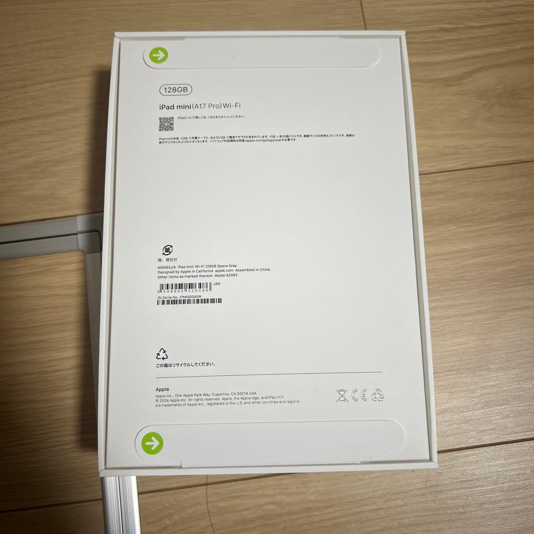 iPad mini （A17 Pro）第7世代Wi-Fi 128GB 新品未開封