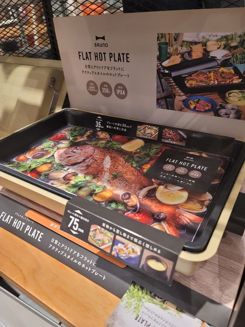 BRUNO ブラックホットプレート 大型