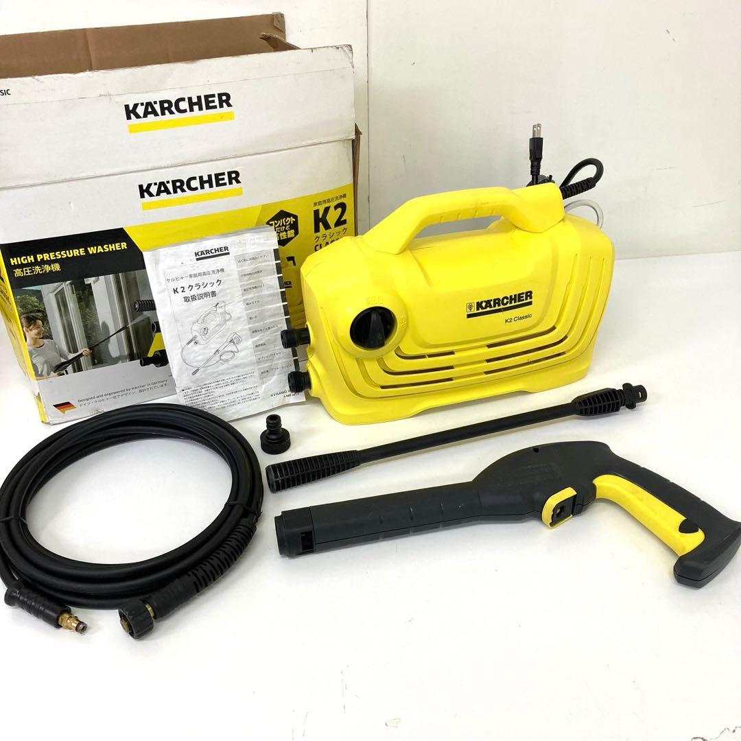 270-E KARCHER ケルヒャー K2 Classic 高圧洗浄機