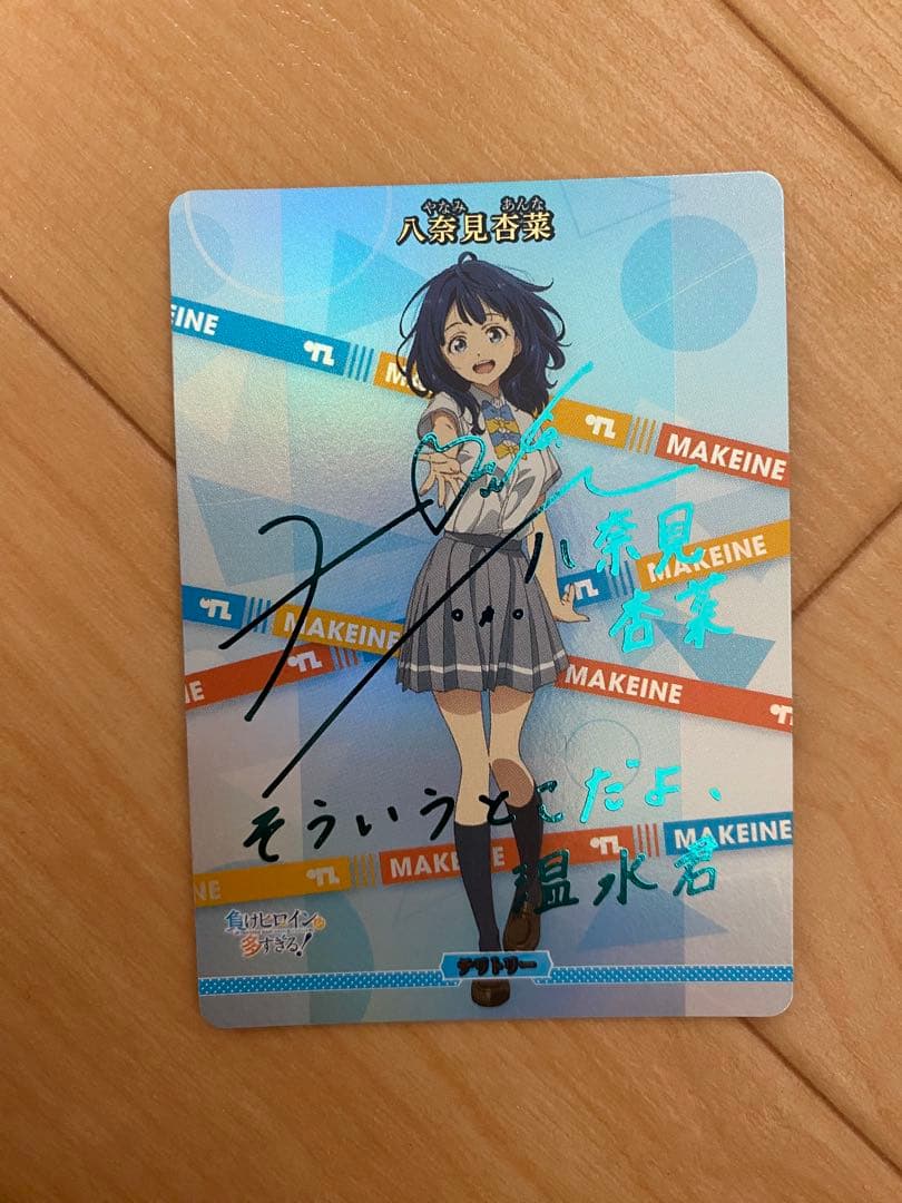 ビルディバイド ブライト 負けイン 八奈見杏奈 BT サイン 隠し続けた恋心