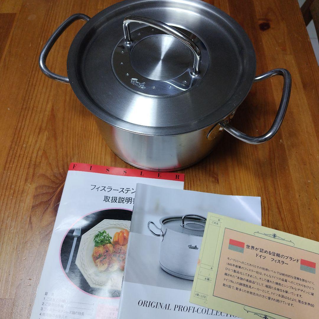 フィスラー プロコレクション 18cm