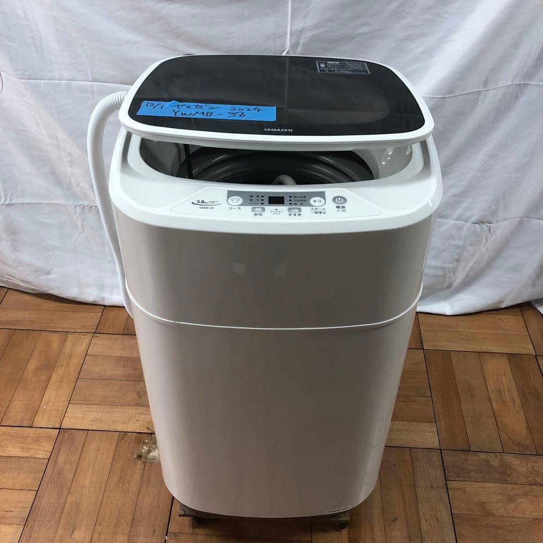 【美品】ヤマゼン　全自動電気洗濯機　YWMB-38　2024年製　H