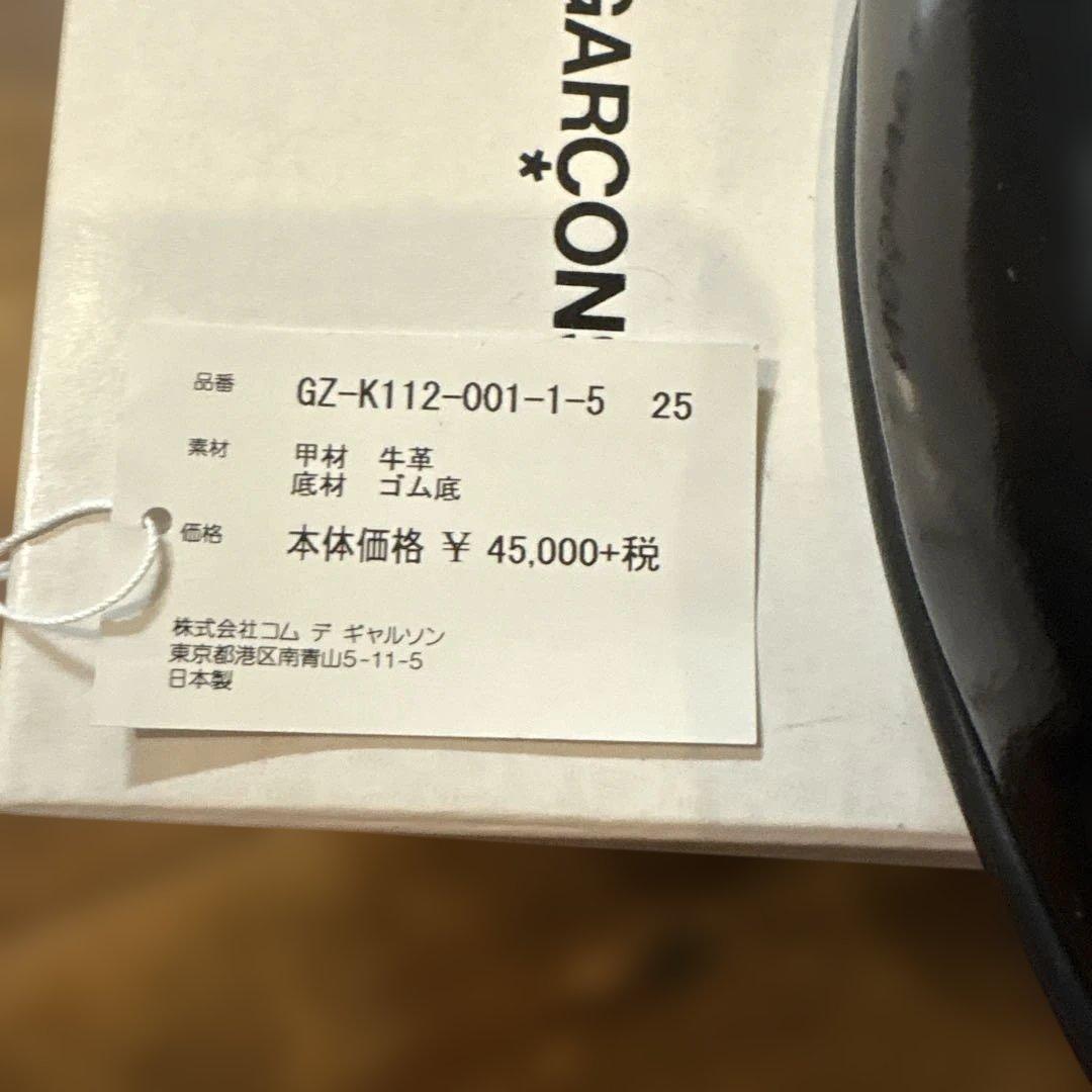 専用　コムデギャルソン シューズ