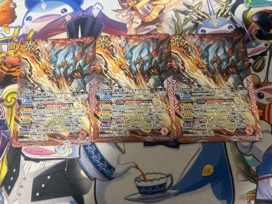 龍神の覇王 ジーク・ヤマト・フリード 3枚 バトスピ