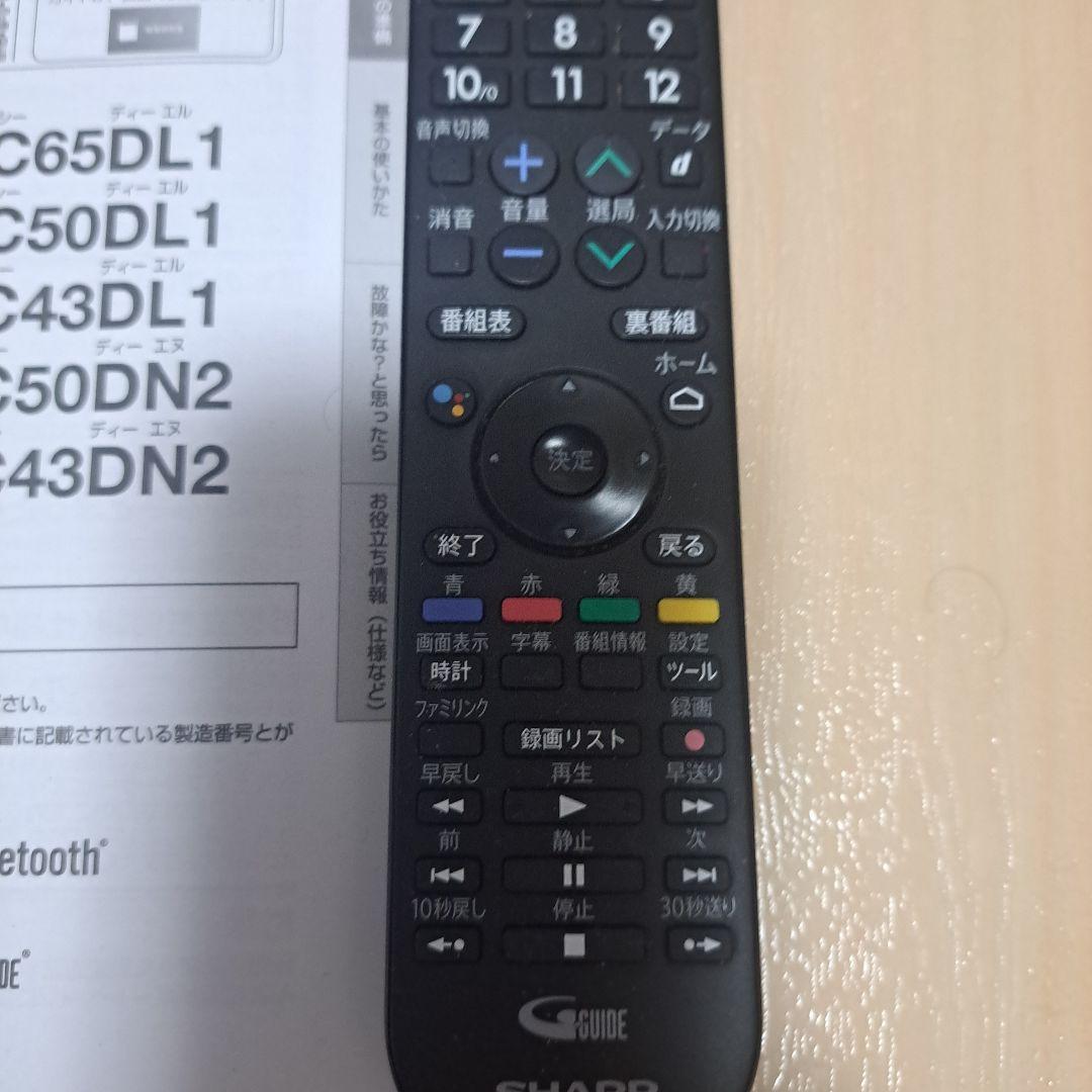 本日のみ価格SHARP 4k液晶テレビ2021年製AQUOS 4T-C50DL1