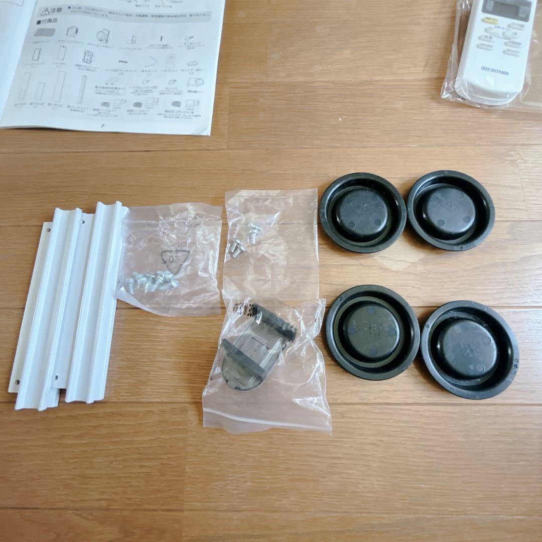 美品 IRIS OHYAMA アイリス ポータブルエアコン IPA-2221G